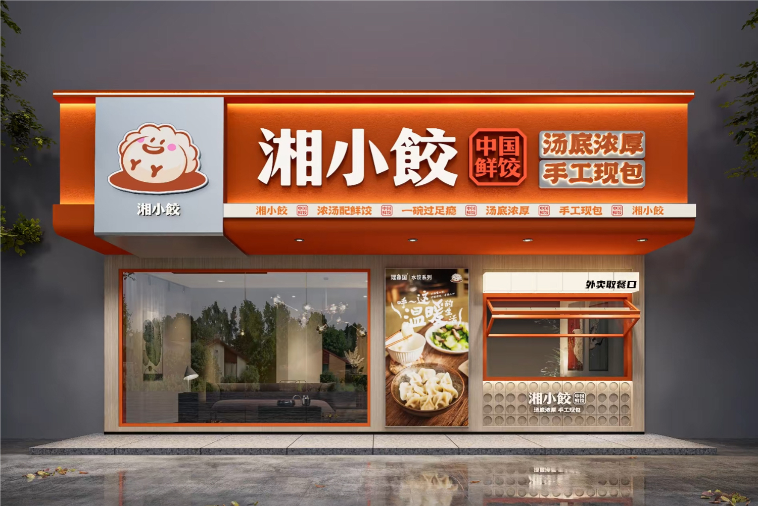 早餐店 包子铺门头 饺子馆门头 卤味店门头 麻辣烫门头 火锅店门头招牌 粉面馆门头 小吃店门头 水果店门头 生鲜店门头 便利店门头 面馆招牌 ...