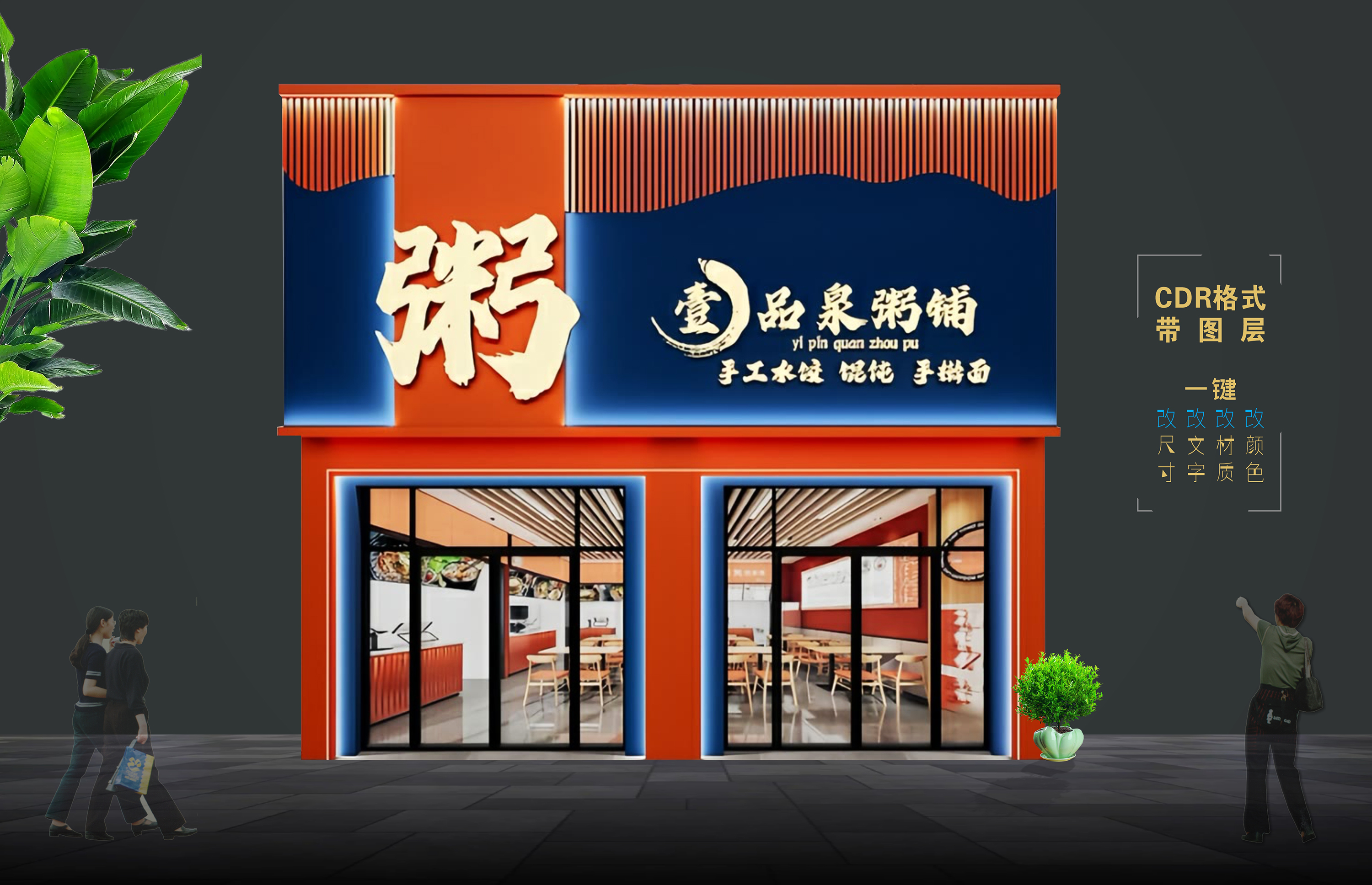 门头网-新中式餐饮门头设计素材模板及样机下载-粥铺粉面馆包子店水饺夜宵店招牌效果图 - 门头设计模版、店铺设计、招牌设计素材、餐饮门头设计、新 ...