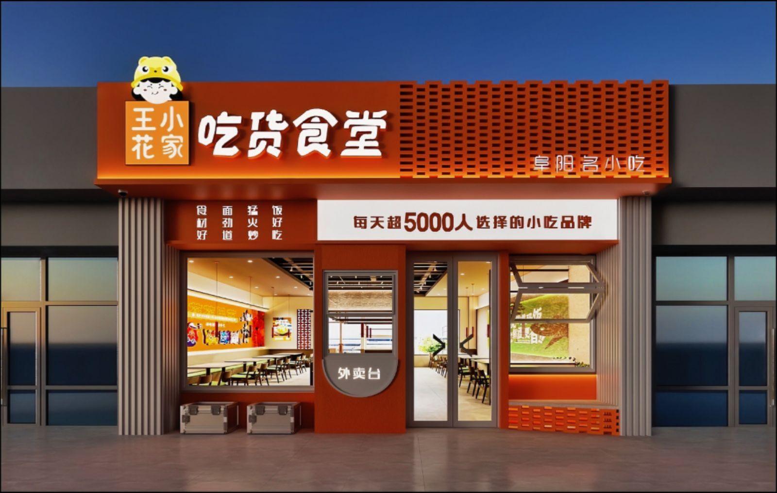 餐饮门头设计与素材 - 门头网提供专业服务 - 门头设计模版、店铺设计、招牌设计素材、餐饮门头设计、新中式门头效果图、门头效果图、广告招牌素材、