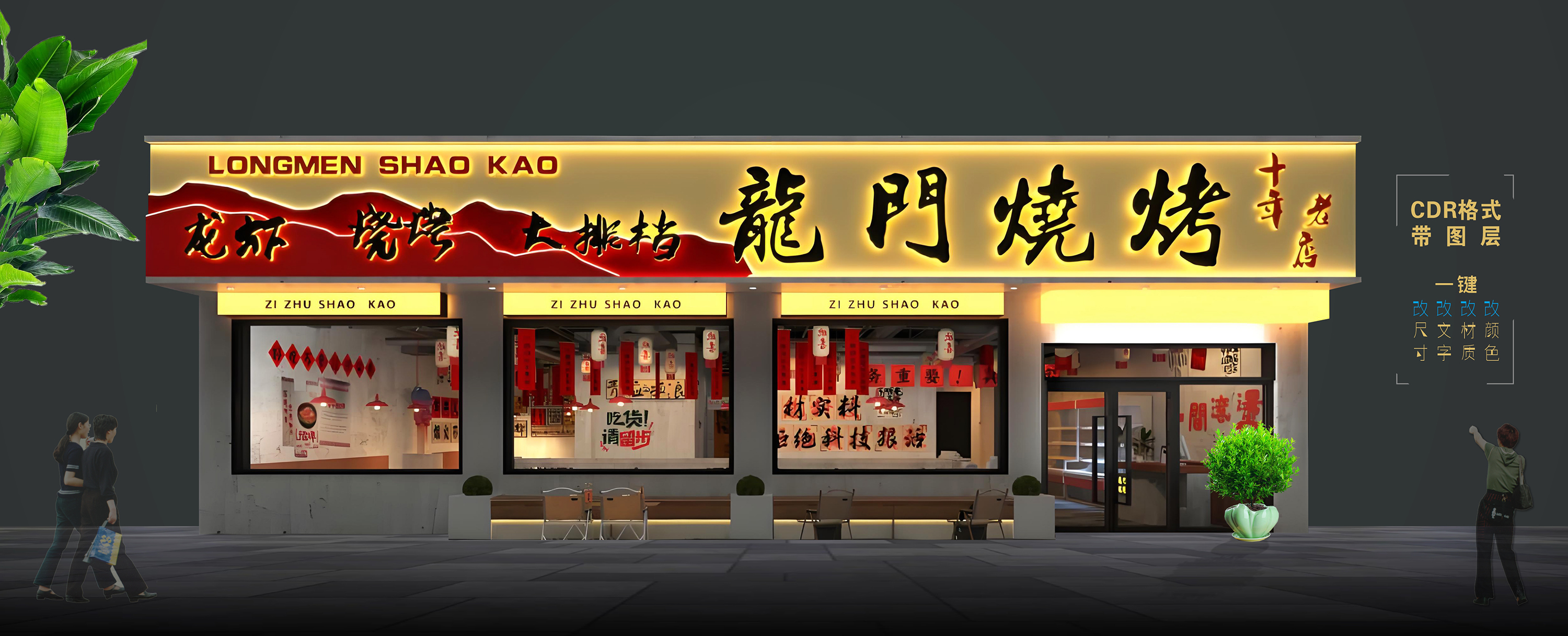 门头网-专注门头矢量素材模板及样机下载 | 工业风烧烤店/酒吧清吧/龙虾大排档门头效果图 - 门头设计模版、店铺设计、招牌设计素材、餐饮门头 ...