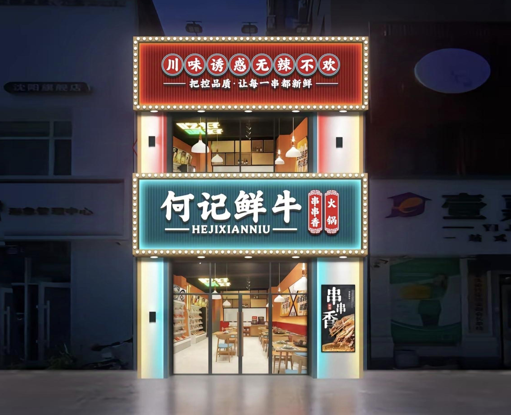 餐饮门头设计与素材 - 门头网专业服务 - 门头设计模版、店铺设计、招牌设计素材、餐饮门头设计、新中式门头效果图、门头效果图、广告招牌素材、