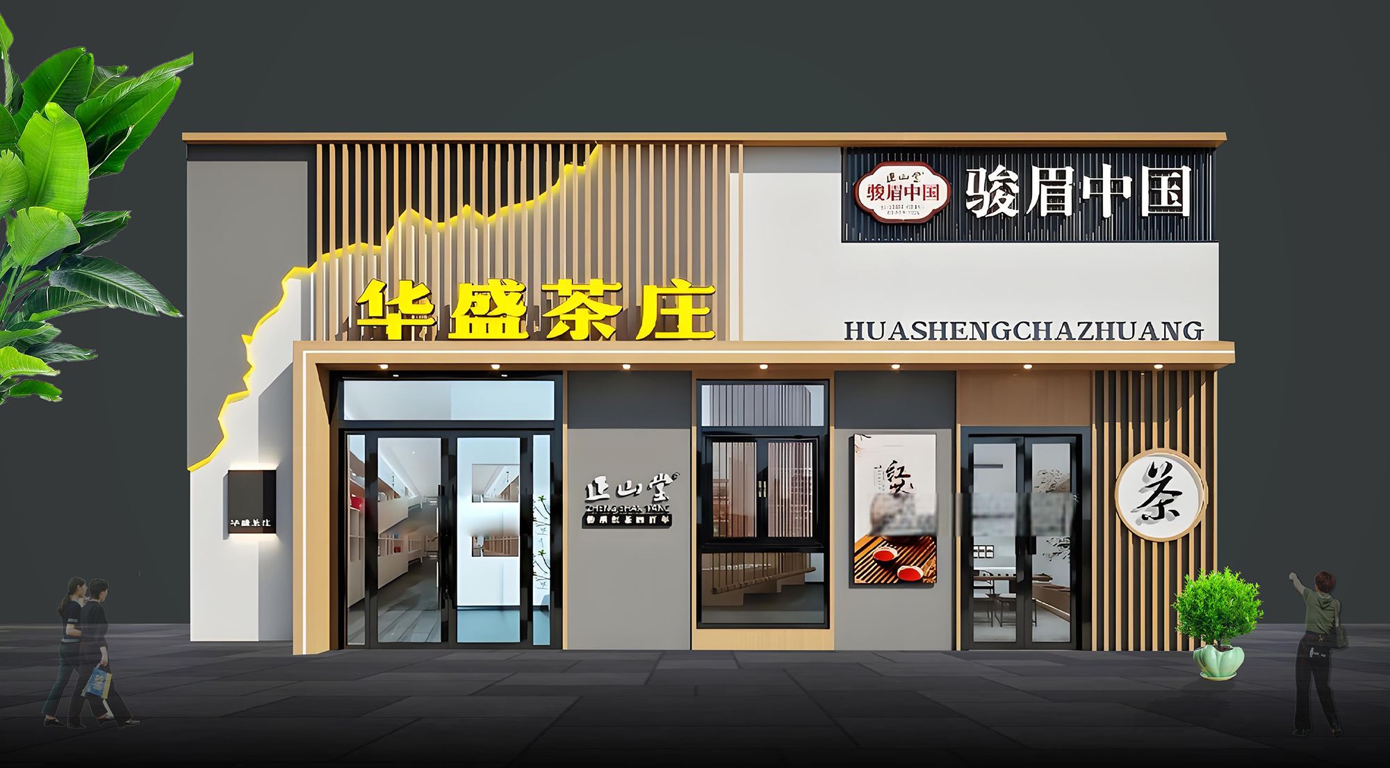 茶楼茶馆新中式餐饮门头设计与素材 - 专业门头网 - 门头设计模版、店铺设计、招牌设计素材、餐饮门头设计、新中式门头效果图、门头效果图、广告招牌素材、