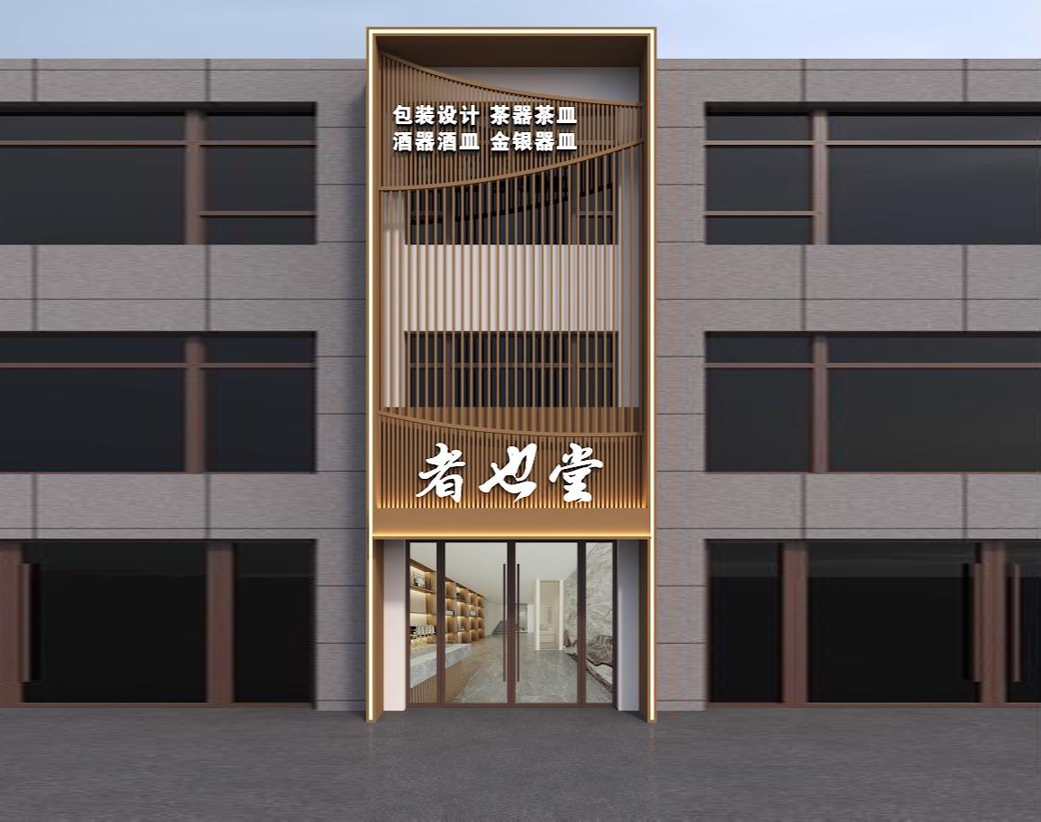 新中式餐饮门头 新中式茶楼 茶馆茶叶店门头 餐饮店门头设计 新中式门头 现代中式门头 足浴店 美容养生会所 新中式餐饮店门头 头疗采耳馆 美容 ...