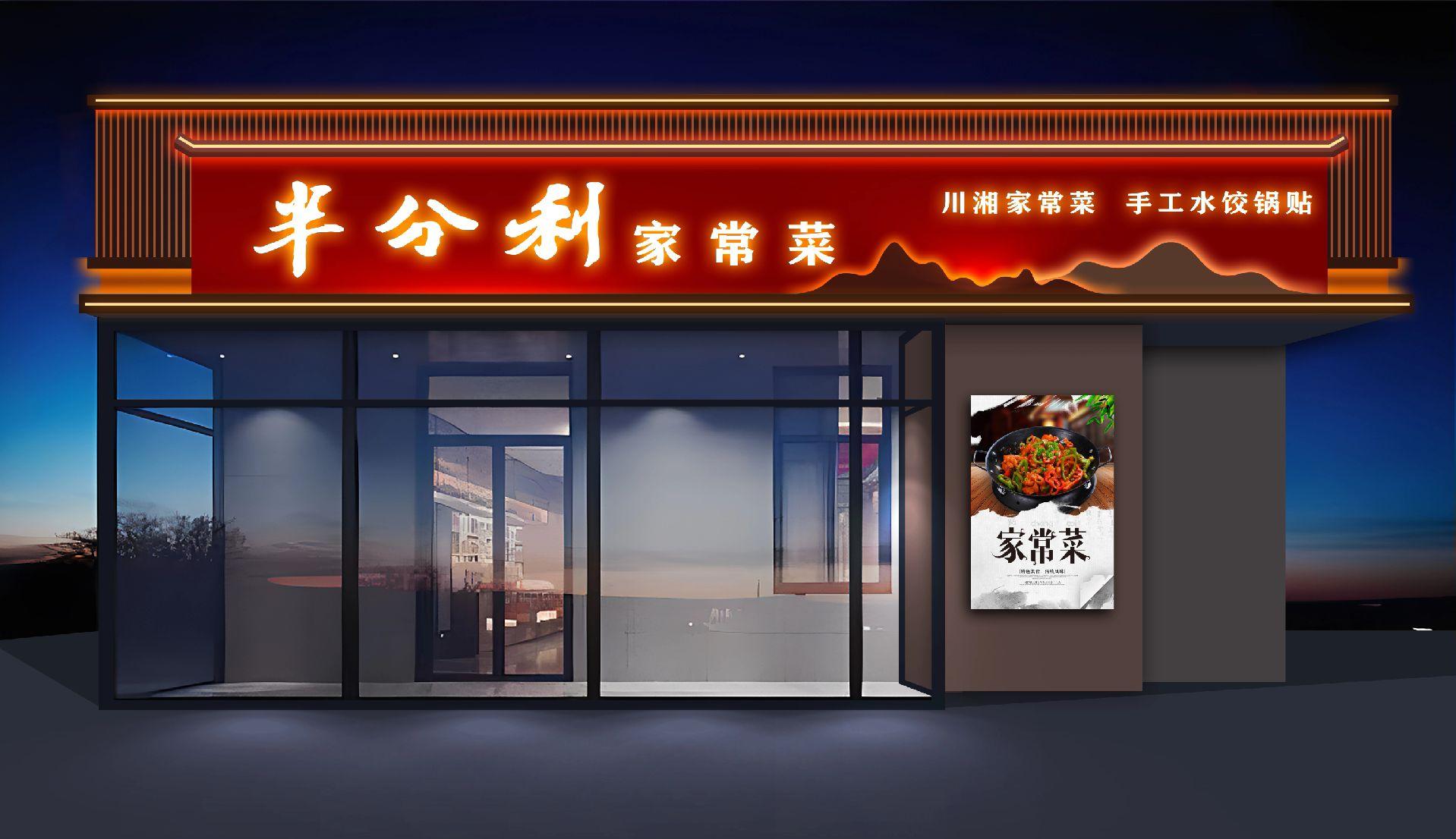 新中式餐饮门头 新中式茶楼 茶馆茶叶店门头 餐饮店门头设计 新中式门头 现代中式门头 足浴店 美容养生会所 新中式餐饮店门头 头疗采耳馆 美容 ...