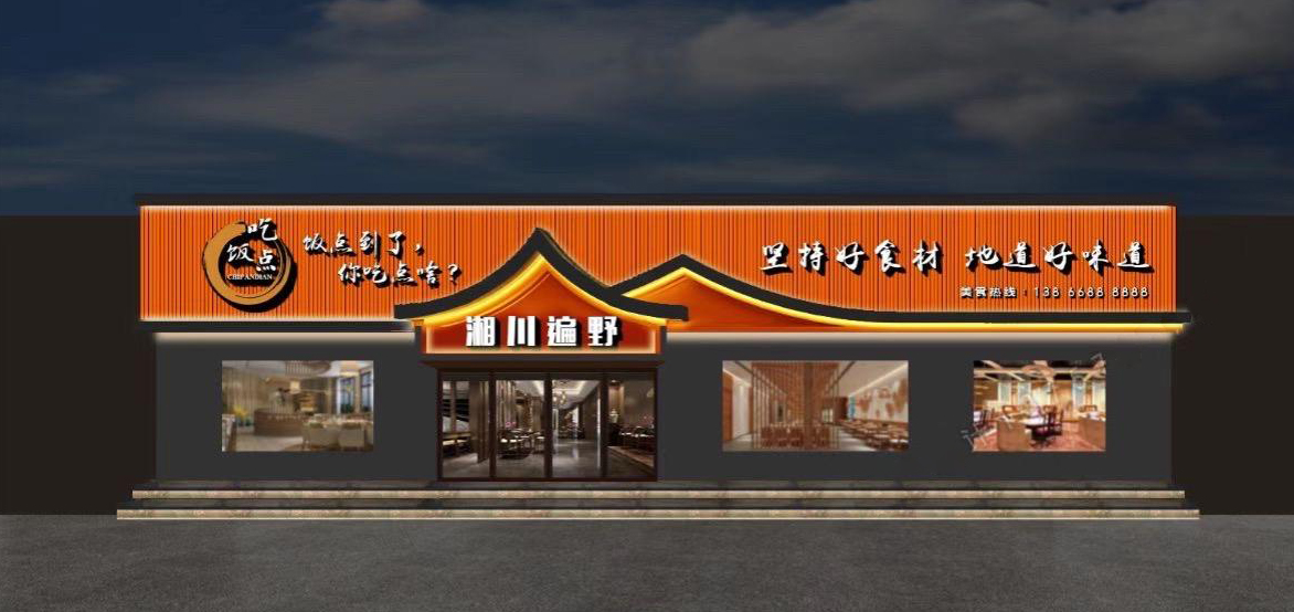 新中式餐饮门头 新中式茶楼 茶馆茶叶店门头 餐饮店门头设计 新中式门头 现代中式门头 足浴店 美容养生会所 新中式餐饮店门头 头疗采耳馆 美容 ...