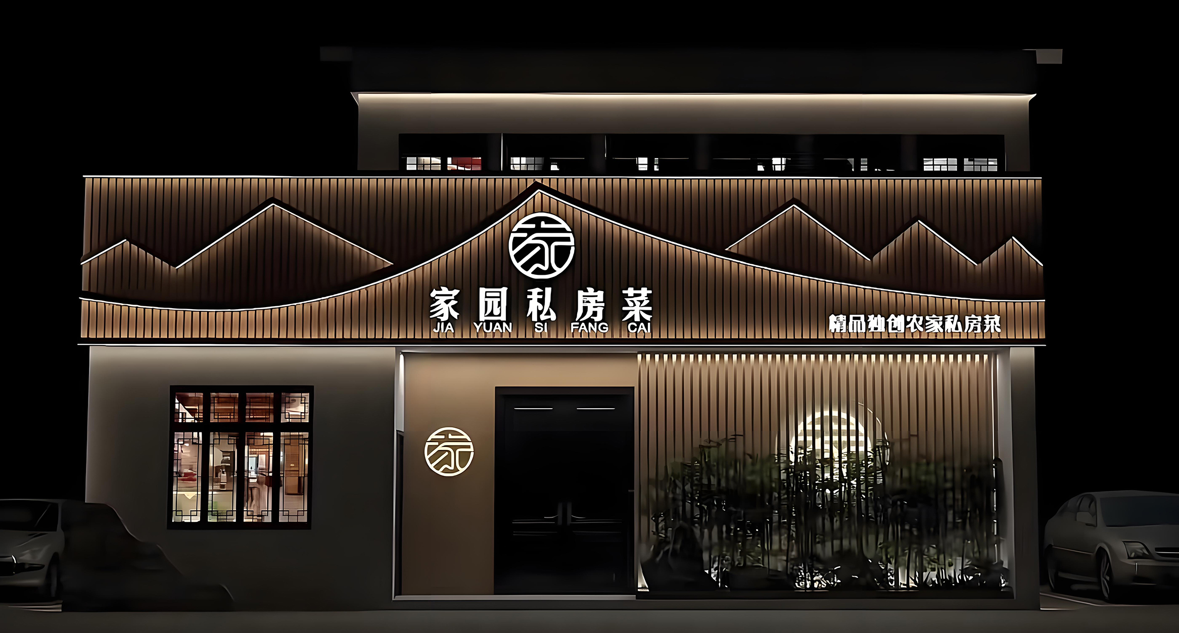 餐饮门头设计与素材 - 门头网专属服务 - 门头设计模版、店铺设计、招牌设计素材、餐饮门头设计、新中式门头效果图、门头效果图、广告招牌素材、