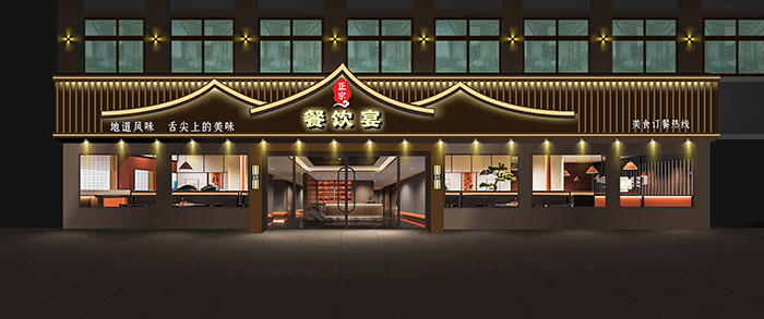 新中式餐饮门头设计 - 门头网为您提供专属素材模板 - 门头设计模版、店铺设计、招牌设计素材、餐饮门头设计、新中式门头效果图、门头效果图、广告 ...