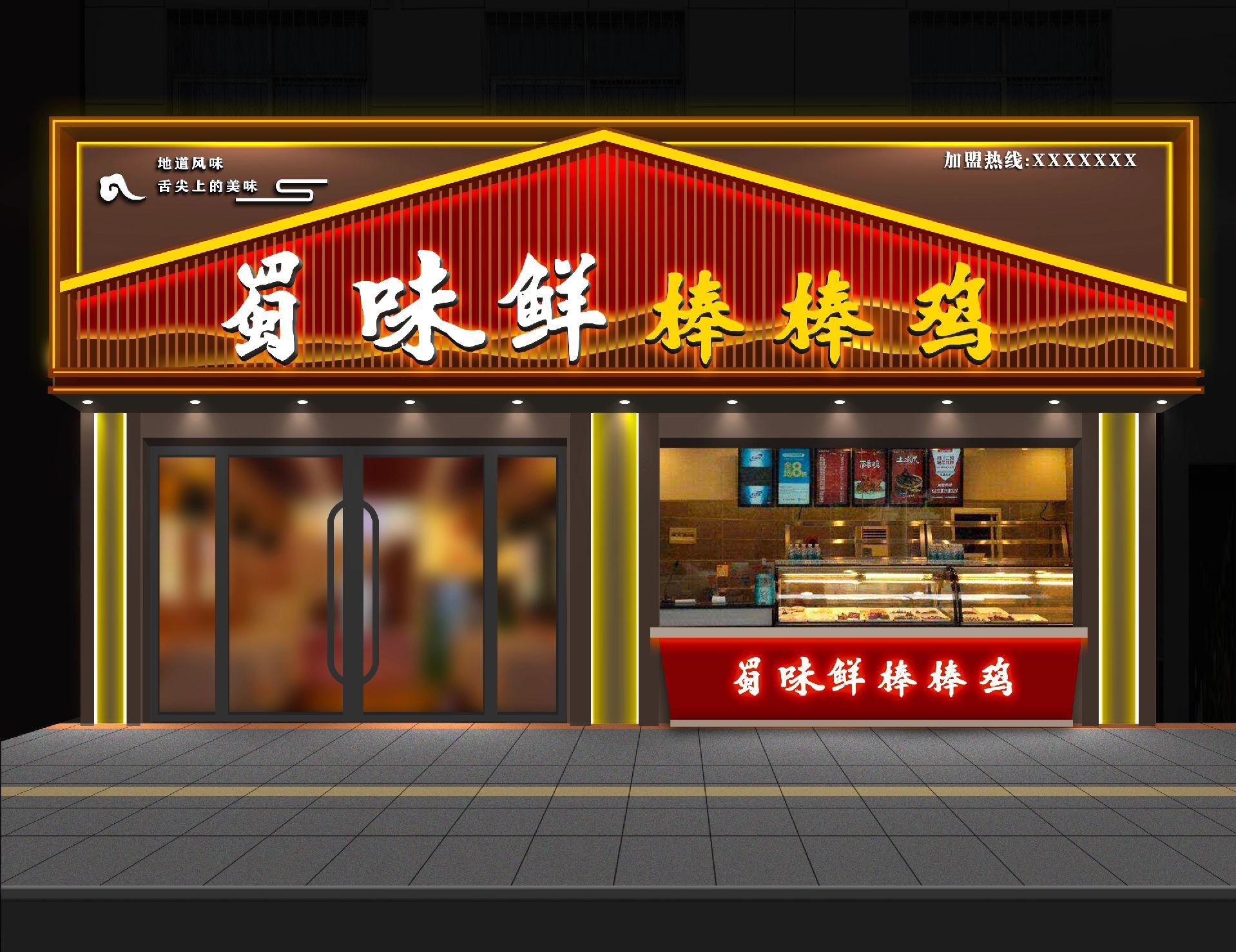 新中式餐饮门头 新中式茶楼 茶馆茶叶店门头 餐饮店门头设计 新中式门头 现代中式门头 足浴店 美容养生会所 新中式餐饮店门头 头疗采耳馆 美容 ...