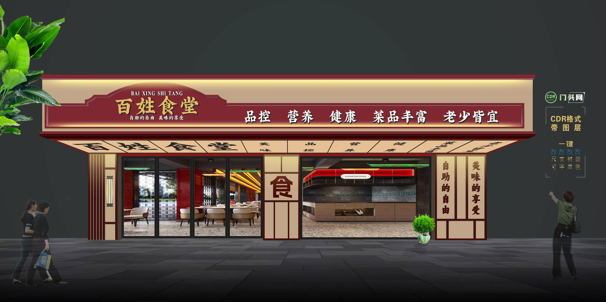 餐饮门头设计与素材模板 - 门头网 - 门头设计模版、店铺设计、招牌设计素材、餐饮门头设计、新中式门头效果图、门头效果图、广告招牌素材、