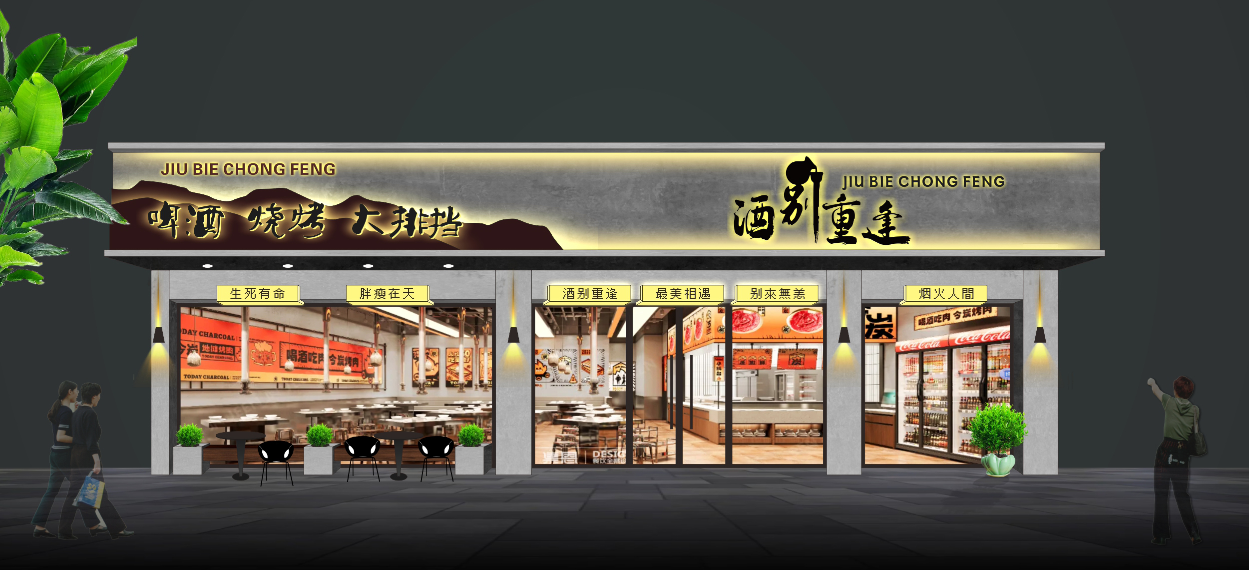 门头网-专注门头矢量素材模板及样机下载 | 工业风烧烤店/酒吧清吧/龙虾大排档门头效果图 - 门头设计模版、店铺设计、招牌设计素材、餐饮门头 ...