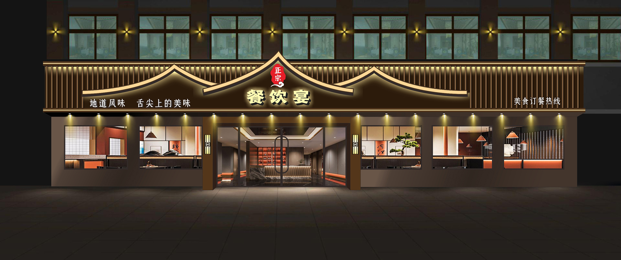 新中式餐饮门头设计 - 门头网为您提供专属素材模板 - 门头设计模版、店铺设计、招牌设计素材、餐饮门头设计、新中式门头效果图、门头效果图、广告 ...