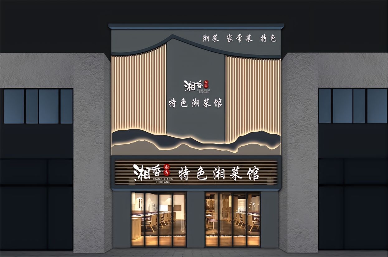 新中式餐饮门头 新中式茶楼 茶馆茶叶店门头 餐饮店门头设计 新中式门头 现代中式门头 足浴店 美容养生会所 新中式餐饮店门头 头疗采耳馆 美容 ...