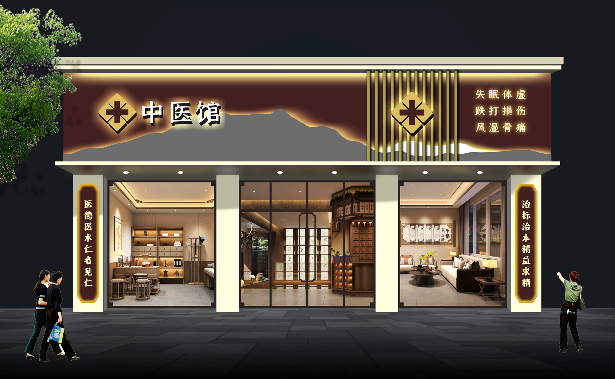 门头网-新中式中医馆门头设计模板下载-复古药房诊所医院招牌效果图+中药店门头样机素材 - 门头设计模版、店铺设计、招牌设计素材、餐饮门头设计 ...