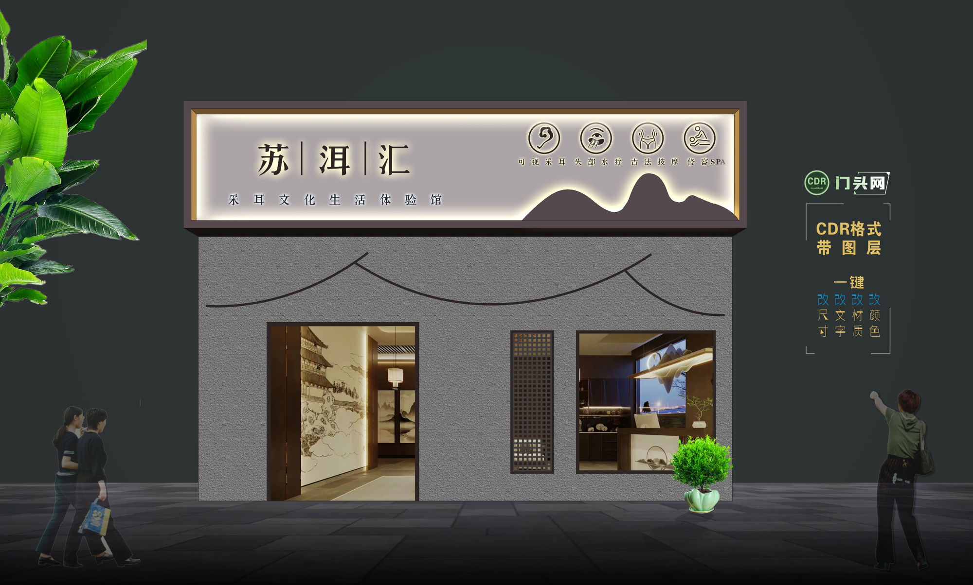 美容店·美容会所·SPA馆·服装店门头招牌设计模板下载 - 门头网专业矢量素材模版 - 门头设计模版、店铺设计、招牌设计素材、餐饮门头设计、新 ...
