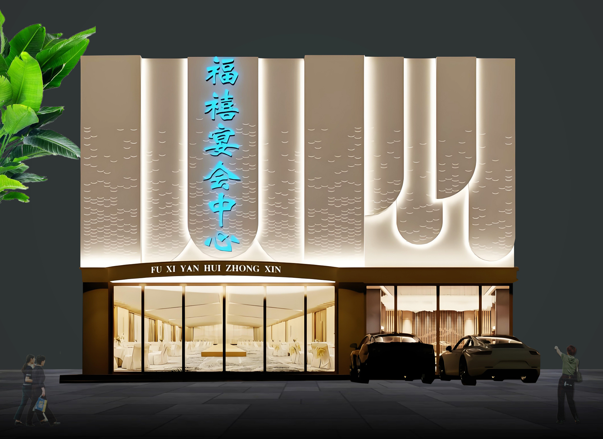 宴会厅餐饮门头 - 专业门头设计与素材模版 - 门头设计模版、店铺设计、招牌设计素材、餐饮门头设计、新中式门头效果图、门头效果图、广告招牌素材、
