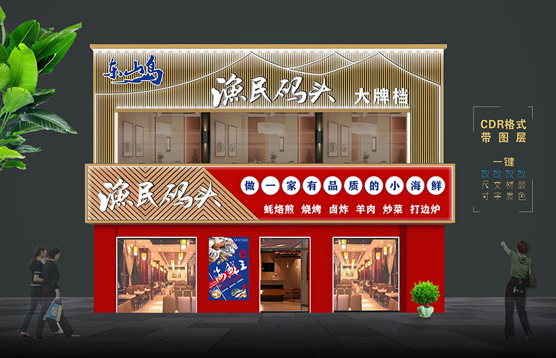 门头网 | 海鲜餐饮饭店门头招牌设计素材 - 夜宵大排档/烧烤小吃店矢量模板与3D样机素材库 - 门头设计模版、店铺设计、招牌设计素材、餐饮 ...