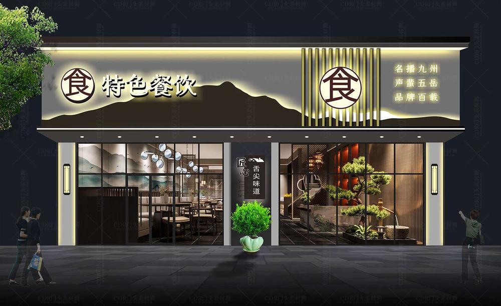 新中式餐饮门头 - 门头设计模版、店铺设计、招牌设计素材、餐饮门头设计、新中式门头效果图、门头效果图、广告招牌素材、