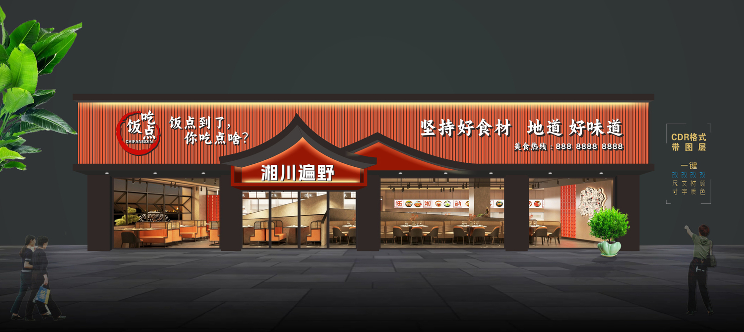 新中式餐饮门头 新中式茶楼 茶馆茶叶店门头 餐饮店门头设计 新中式门头 现代中式门头 足浴店 美容养生会所 新中式餐饮店门头 头疗采耳馆 美容 ...