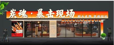 门头网丨门头矢量素材免费下载_门头设计模板_餐饮酒店门头效果图_可商用门头样机