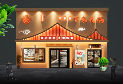 门头网丨门头矢量素材免费下载_门头设计模板_餐饮酒店门头效果图_可商用门头样机