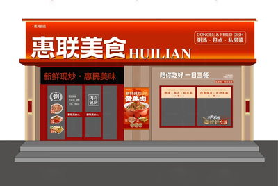 门头网丨门头矢量素材免费下载_门头设计模板_餐饮酒店门头效果图_可商用门头样机