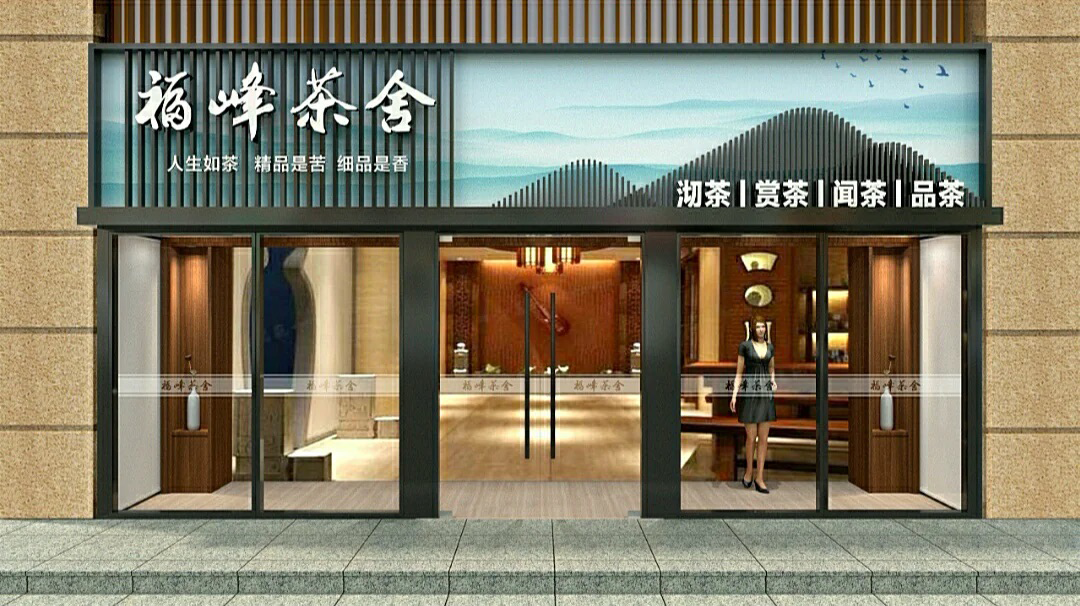 新中式茶楼 茶馆茶叶店门头 餐饮店门头设计 新中式门头 现代中式门头 足浴店 美容养生会所 新中式餐饮店门头 头疗采耳馆 美容SPA 火锅店 ...
