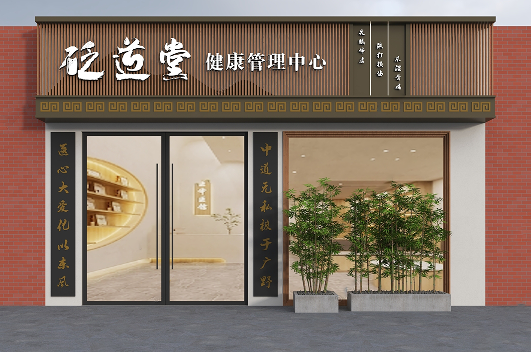 国医馆门头 中医馆招牌 老中医 中式诊所 针灸堂 药房门头 新中式门头 现代中式门头 餐饮店门头 足浴店 美容养生会所 新中式餐饮店门头 采耳 ...
