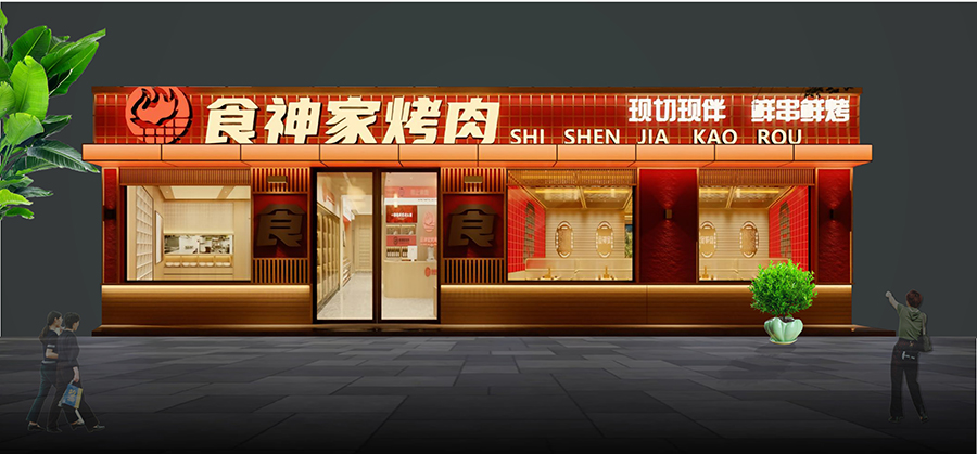 烤肉餐饮店门头设计与素材 - 打造独特门店形象 - 门头设计模版、店铺设计、招牌设计素材、餐饮门头设计、新中式门头效果图、门头效果图、广告招牌素材、
