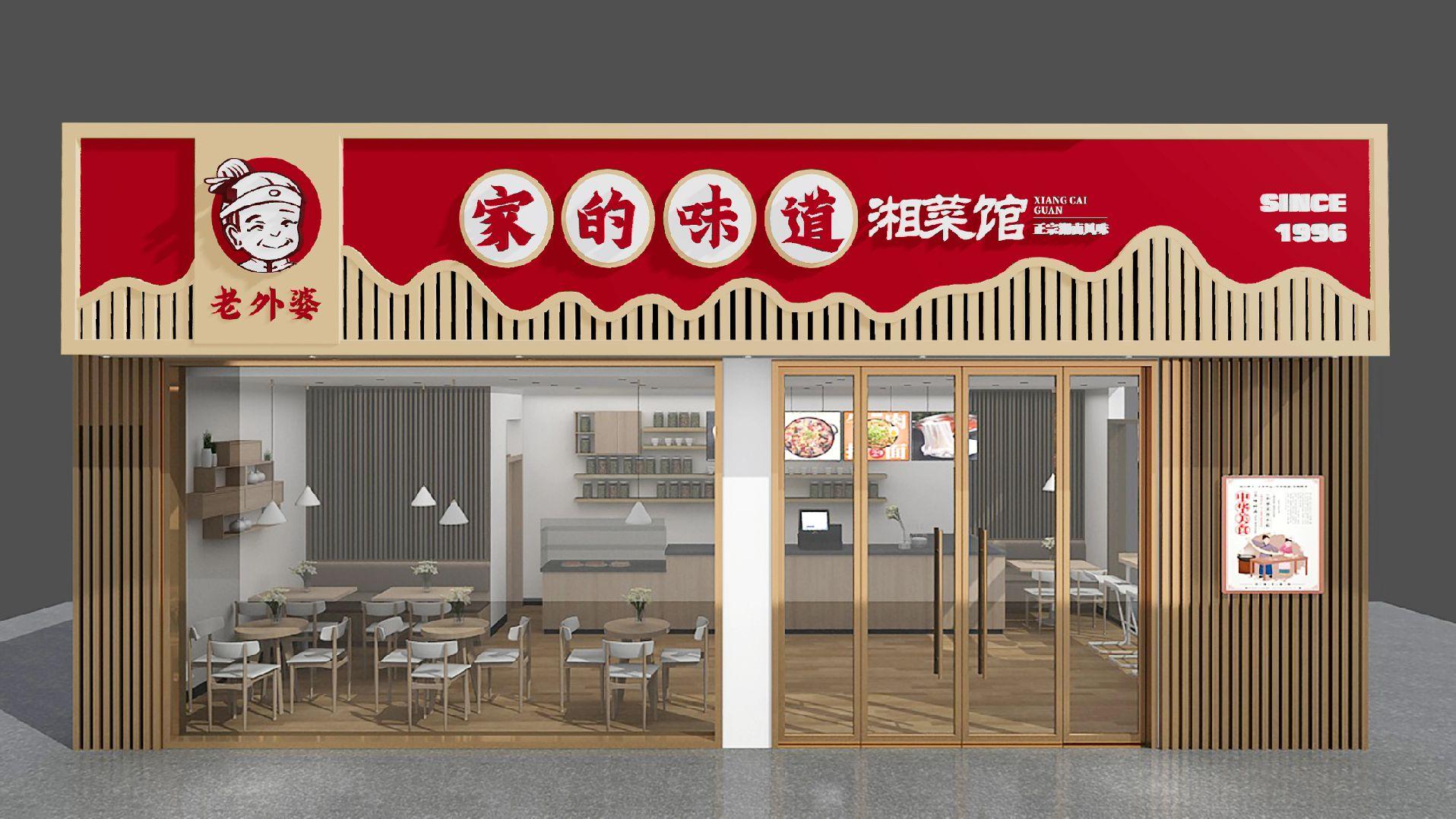 新中式餐饮门头 新中式茶楼 茶馆茶叶店门头 餐饮店门头设计 新中式门头 现代中式门头 足浴店 美容养生会所 新中式餐饮店门头 头疗采耳馆 美容 ...