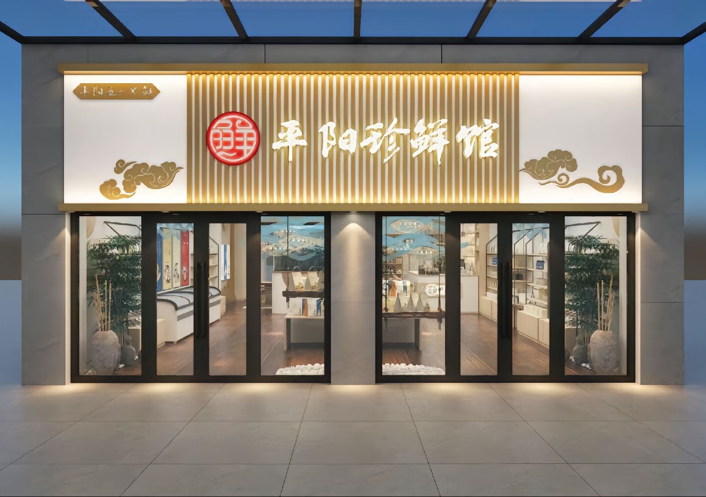 新中式餐饮门头 新中式茶楼 茶馆茶叶店门头 餐饮店门头设计 新中式门头 现代中式门头 足浴店 美容养生会所 新中式餐饮店门头 头疗采耳馆 美容 ...