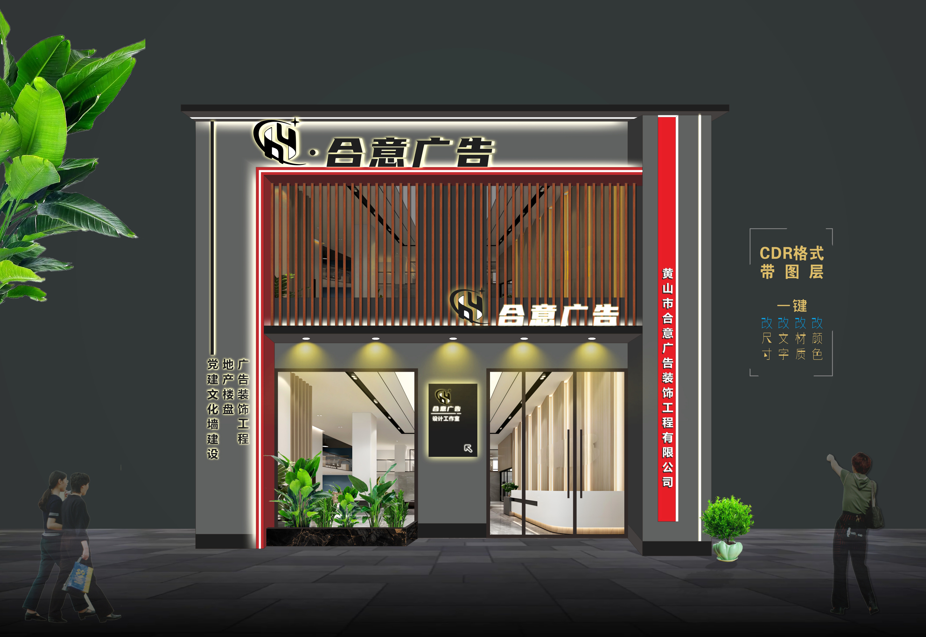门头网 | 广告店/公司门头招牌设计素材 - 建材宾馆科技馆装饰企业门头矢量模板与3D样机下载 - 门头设计模版、店铺设计、招牌设计素材、餐饮 ...
