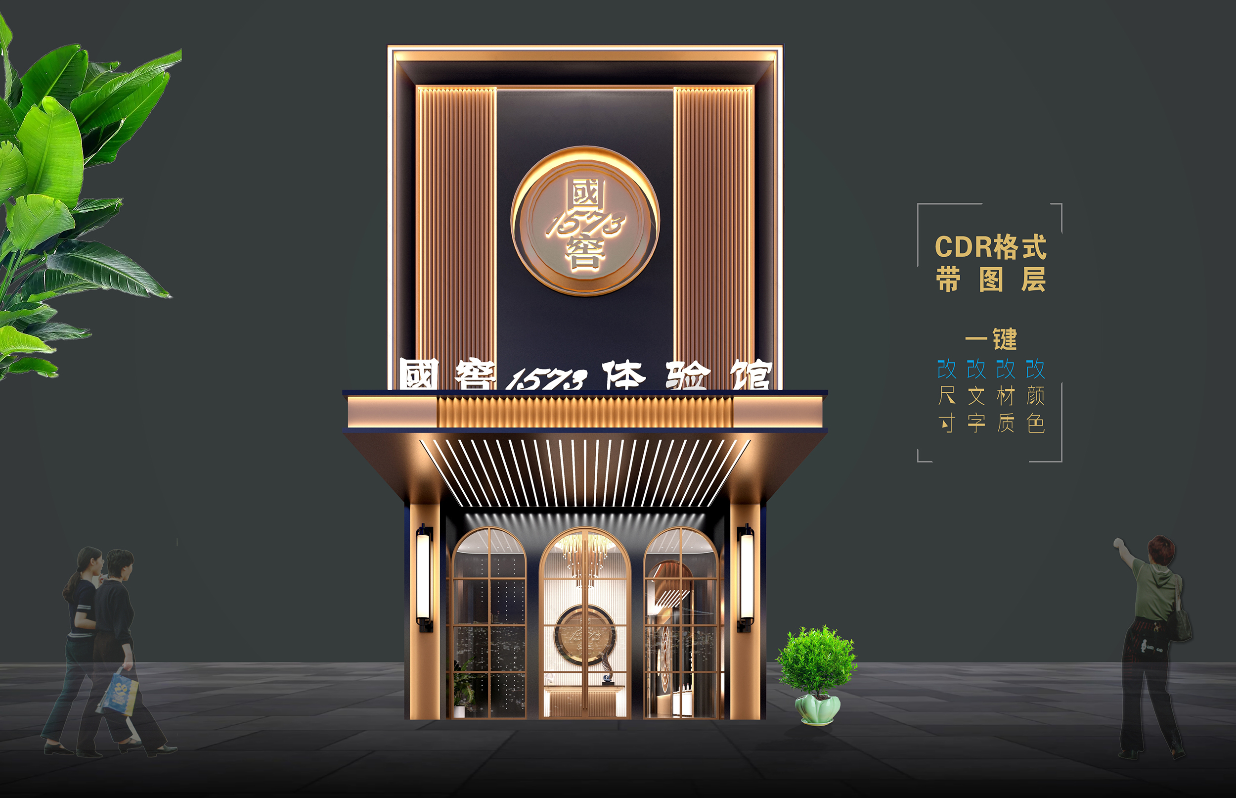 门头网-专业门头矢量素材模板及样机下载-国窖体验馆/酒店/珠宝店/餐饮店/售楼部门头设计 - 门头设计模版、店铺设计、招牌设计素材、餐饮门头 ...