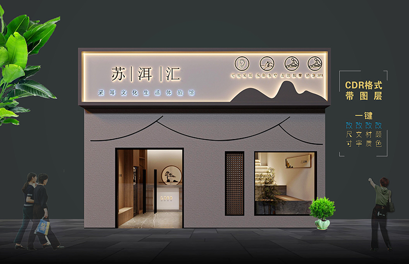 美容店·美容会所·SPA馆·服装店门头招牌设计模板下载 - 门头网专业矢量素材模版 - 门头设计模版、店铺设计、招牌设计素材、餐饮门头设计、新 ...