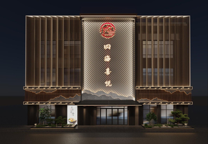 门头网丨门头矢量素材免费下载_门头设计模板_餐饮酒店门头效果图_可商用门头样机