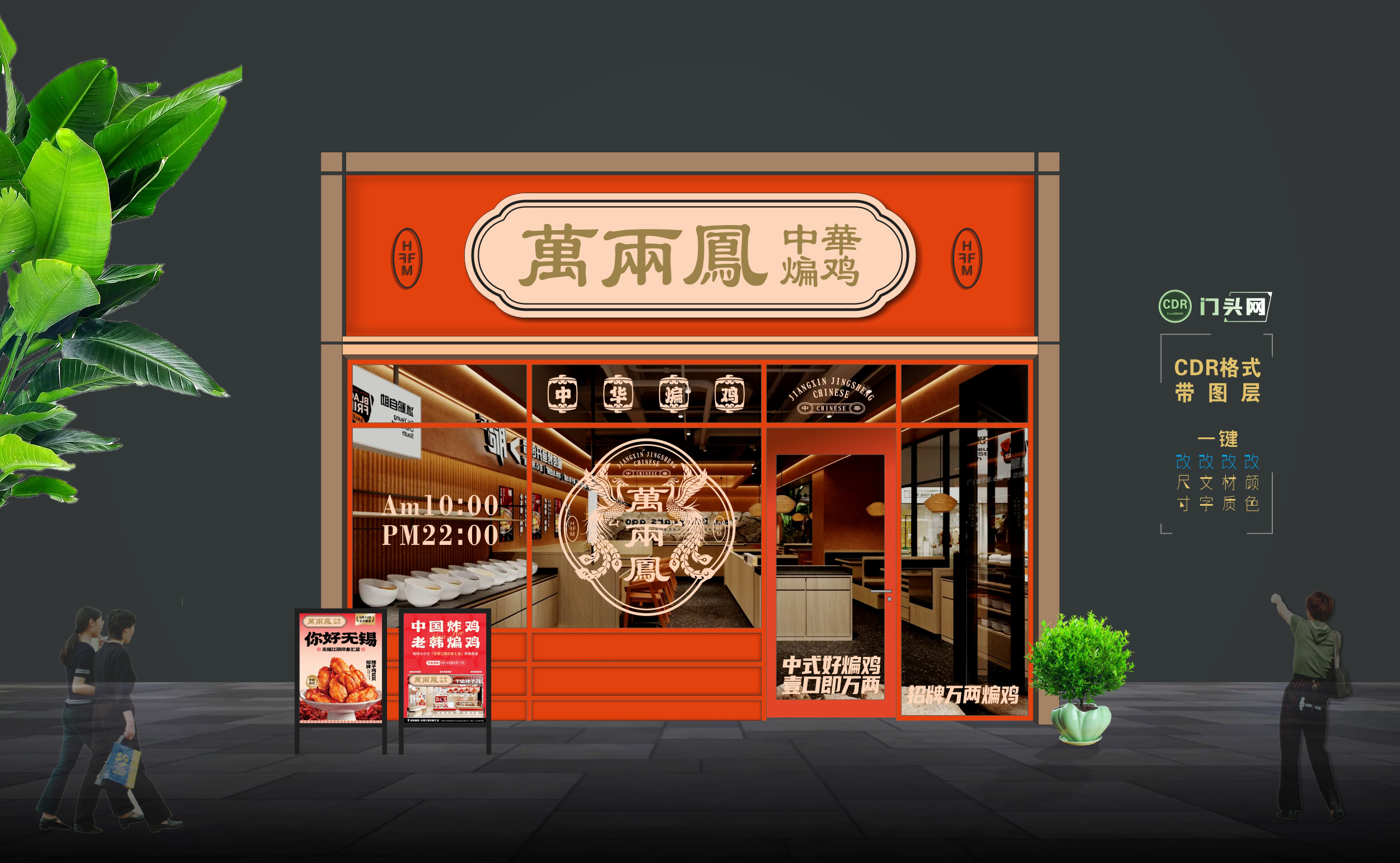 门头网-专注餐饮店门头CDR矢量素材模板下载_火锅店/粉面馆/饭店招牌样机设计 - 门头设计模版、店铺设计、招牌设计素材、餐饮门头设计、新中式 ...