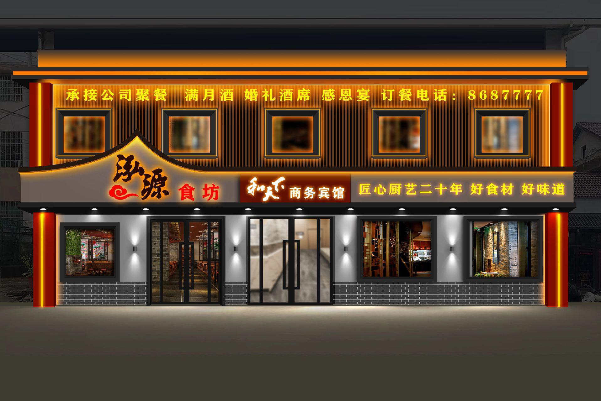 新中式餐饮门头 新中式茶楼 茶馆茶叶店门头 餐饮店门头设计 新中式门头 现代中式门头 足浴店 美容养生会所 新中式餐饮店门头 头疗采耳馆 美容 ...