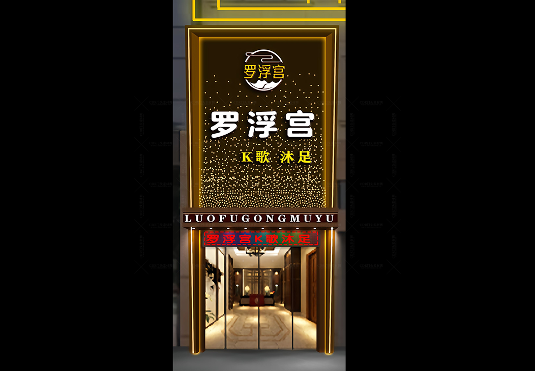KTV门头 沐足门头 足浴会所门头 新中式会所 足浴SPAu让头 影院足道门头 美容美体门头 养生SPA馆设计 采耳头疗招牌 科技美容 医美 ...