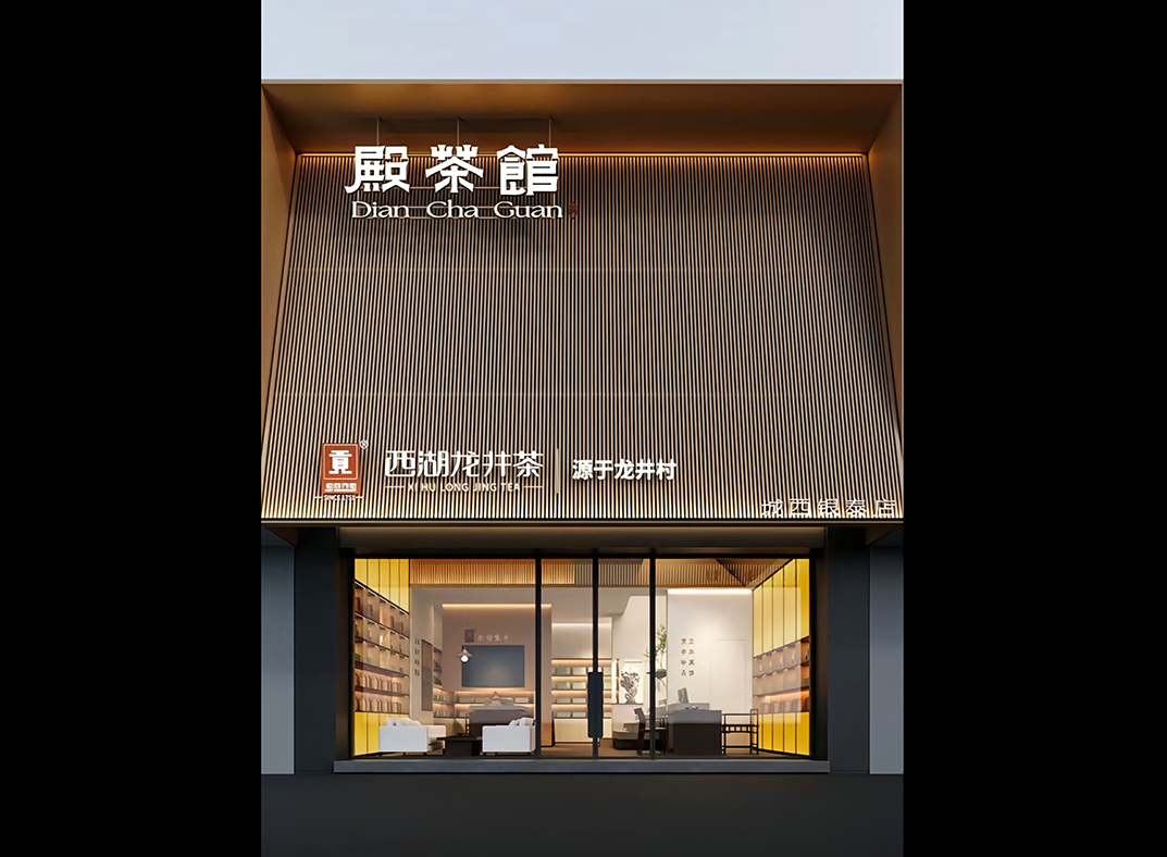 新中式餐饮门头 新中式茶楼 茶馆茶叶店门头 餐饮店门头设计 新中式门头 现代中式门头 足浴店 美容养生会所 新中式餐饮店门头 头疗采耳馆 美容 ...